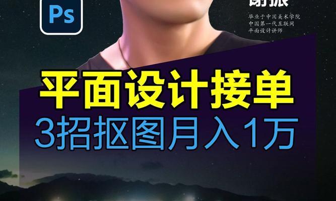 抠图如何接单网站推广？有哪些有效的方法和技巧？
