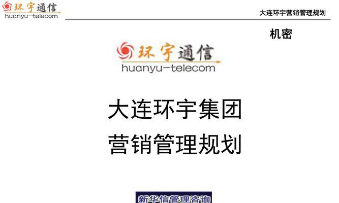 大连公司网站怎么做营销？如何有效提升在线营销效果？