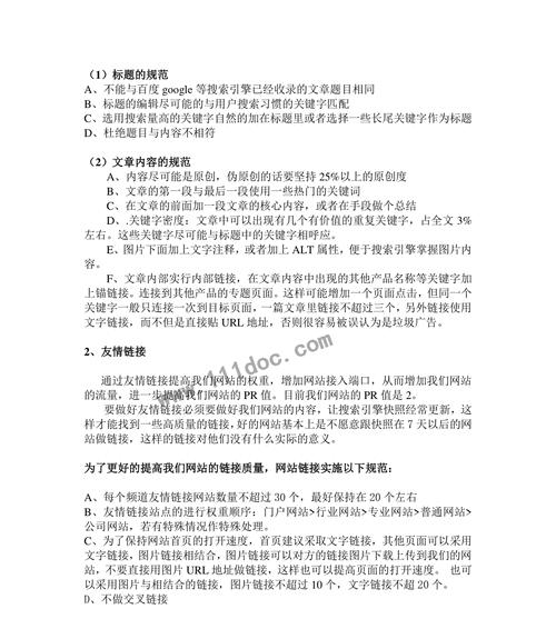 南京网站如何做推广开发？有哪些有效的推广策略？