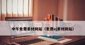石岩如何网站推广？有哪些有效的方法和技巧？
