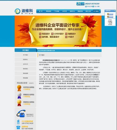 信息网站怎么营销？如何有效提升网站流量和用户参与度？