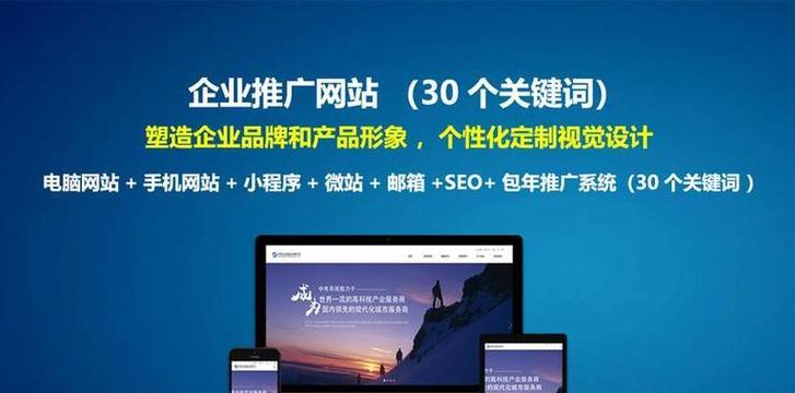 如何做好网站形象推广？提升品牌知名度的策略有哪些？