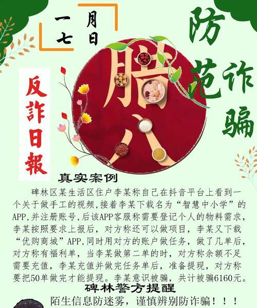 网站反诈事件分析怎么写？如何有效预防和应对网络诈骗？