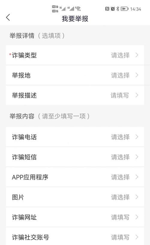 网站反诈事件分析怎么写？如何有效预防和应对网络诈骗？