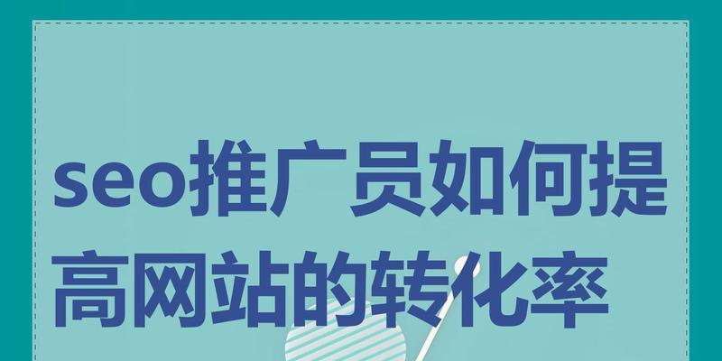 如何加入网站推广？掌握这些步骤和技巧轻松入门！