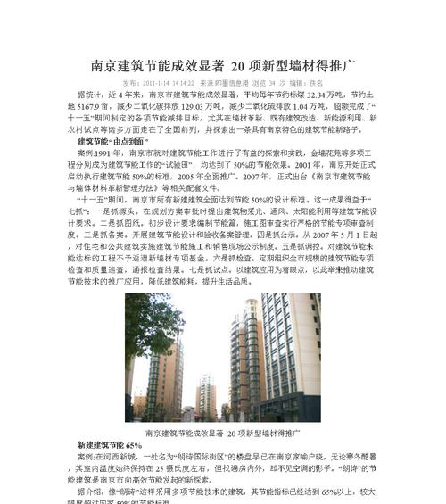 南京如何推广网站？有哪些有效的本地SEO策略？