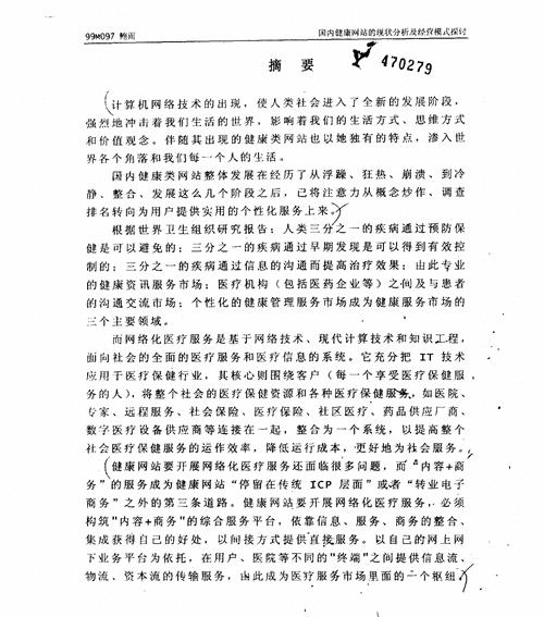 如何分析网站现状？写好网站分析的步骤和要点是什么？