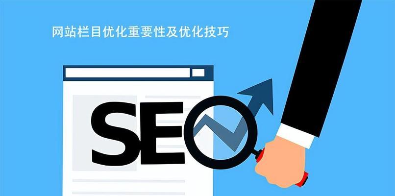 网站改版设计后怎么优化？改版后有哪些SEO优化技巧？