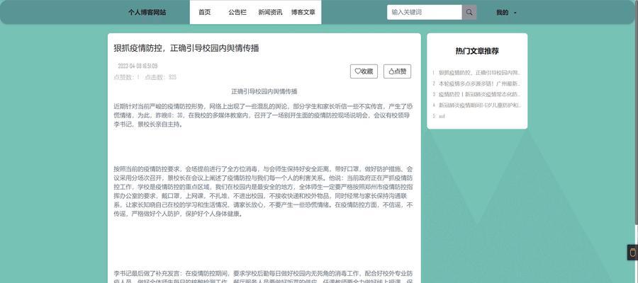 博客网站都是怎么建立的？需要哪些步骤和技巧？