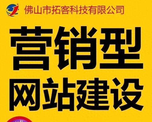 网络推广营销网站怎么建？建站流程和常见问题解答？