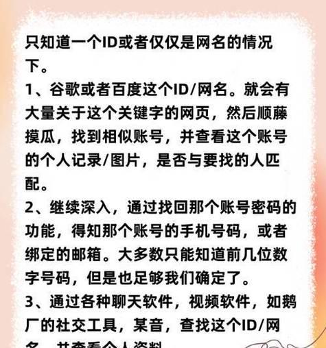 查找网站关键词的有效方法是什么？如何提升SEO排名？