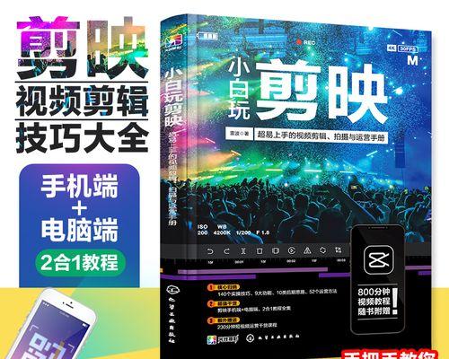 20秒抖音配音视频剪辑技巧是什么？如何快速完成视频剪辑？