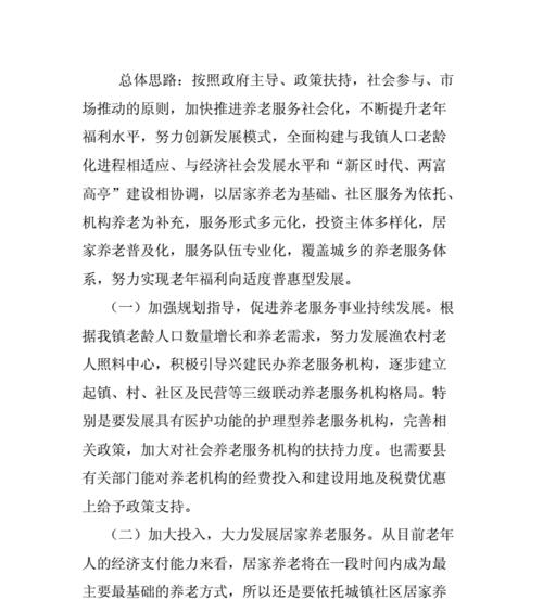 养老网站现状分析报告怎么写？撰写要点与结构指南是什么？