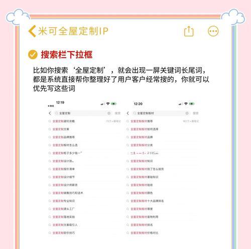 网站关键词布局是否合理？如何进行有效的关键词布局检查？