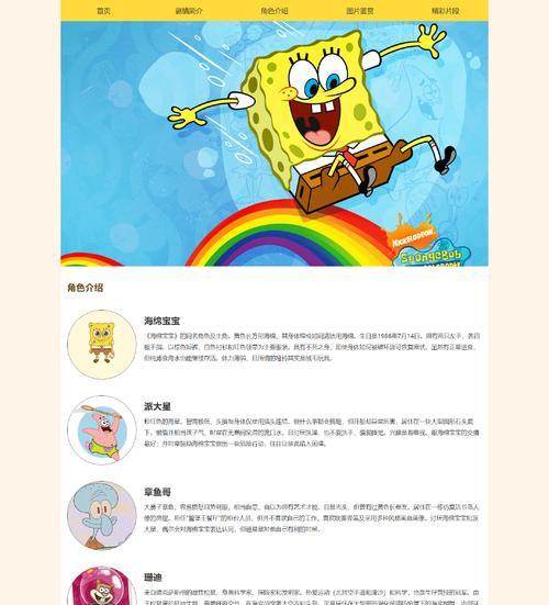 HTML网页结构有哪些特点？如何优化网页结构提升SEO效果？