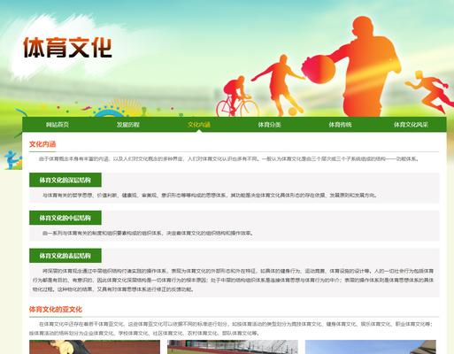 HTML网页结构有哪些特点？如何优化网页结构提升SEO效果？