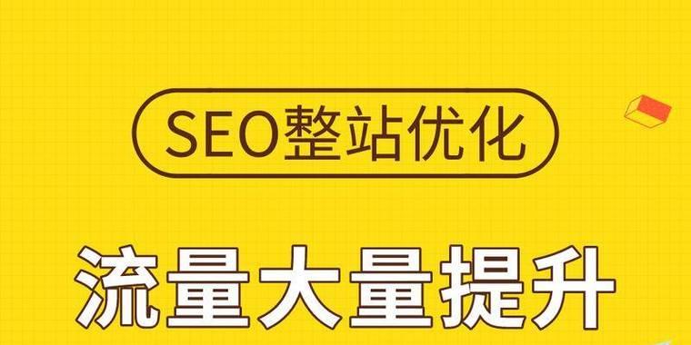 网站推广怎么防止关键词滥用？如何正确使用关键词策略？