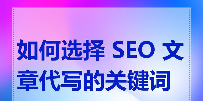 网站文章关键词怎么加？优化文章关键词的正确方法是什么？