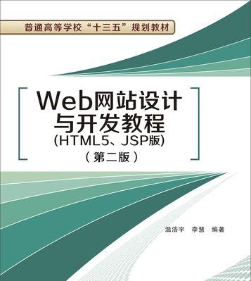 学习HTML应该看哪些书？有哪些经典推荐？