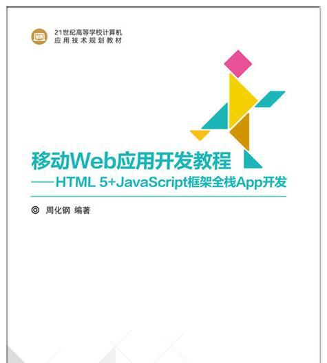 学习HTML应该看哪些书？有哪些经典推荐？