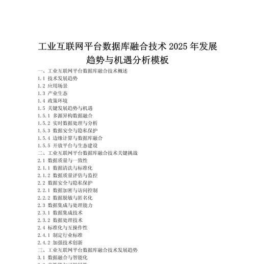 前景分析网站怎么做的好？如何打造一个成功的前景分析网站？