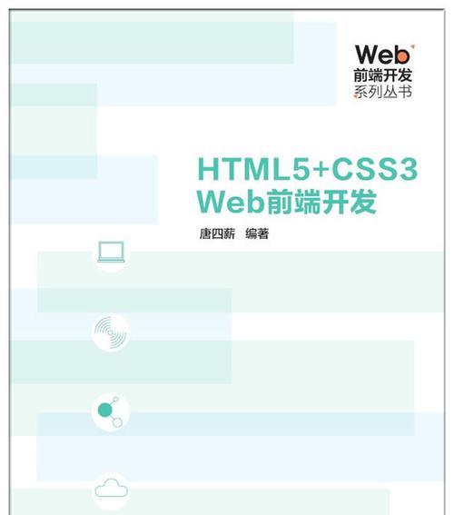 html5以前的版本有哪些？它们的特点和区别是什么？
