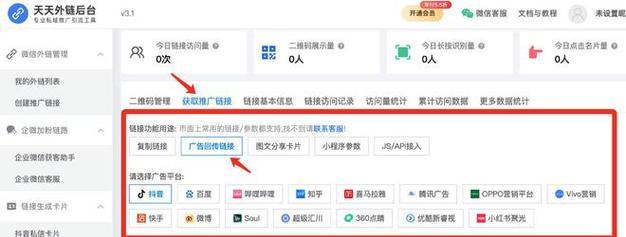 如何做微信网站推广？微信推广的常见问题有哪些？