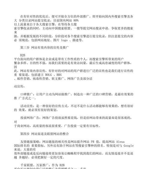如何搭建天猫推广网站？需要哪些步骤和技巧？