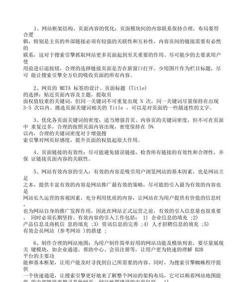如何搭建天猫推广网站？需要哪些步骤和技巧？