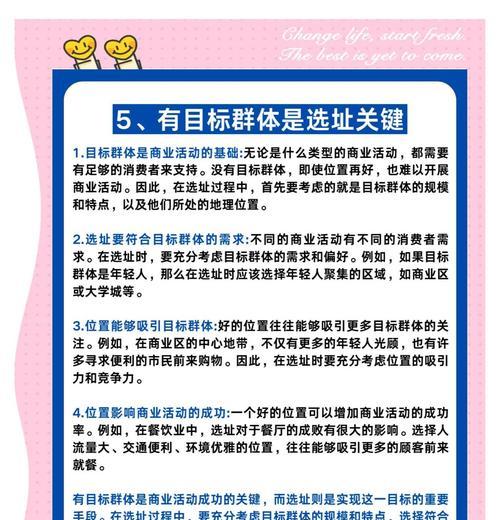 营销推广网站选址时应该考虑哪些因素？如何确定最佳位置？