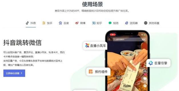 微信app如何推广到各网站？有哪些有效策略？