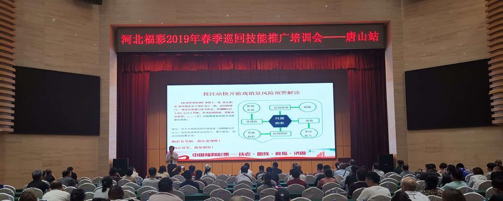 福彩网站如何推广？有效推广策略有哪些？