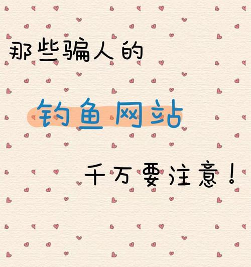 如何钓鱼网站推广？有效策略和常见问题解答？