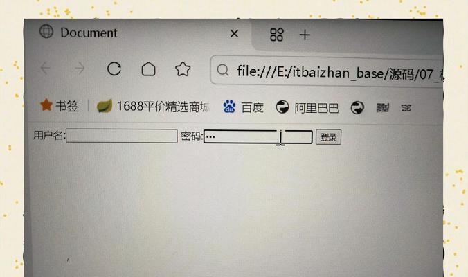HTML表单提交时哪些数据会被包含？如何确保数据安全？
