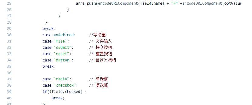 HTML表单提交时哪些数据会被包含？如何确保数据安全？