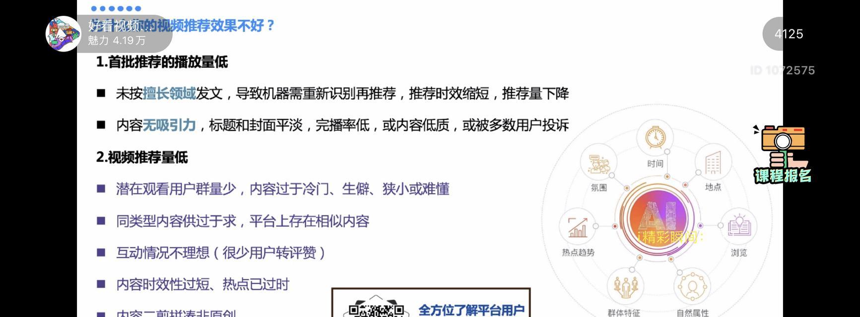 直播如何推广视频网站？有哪些有效策略？