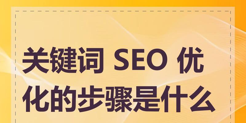 什么关键词才能收到网站？关键词优化的技巧有哪些？