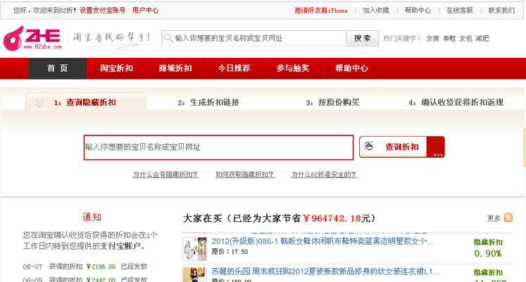 如何推广购物网站呢？有效策略和常见问题解答？