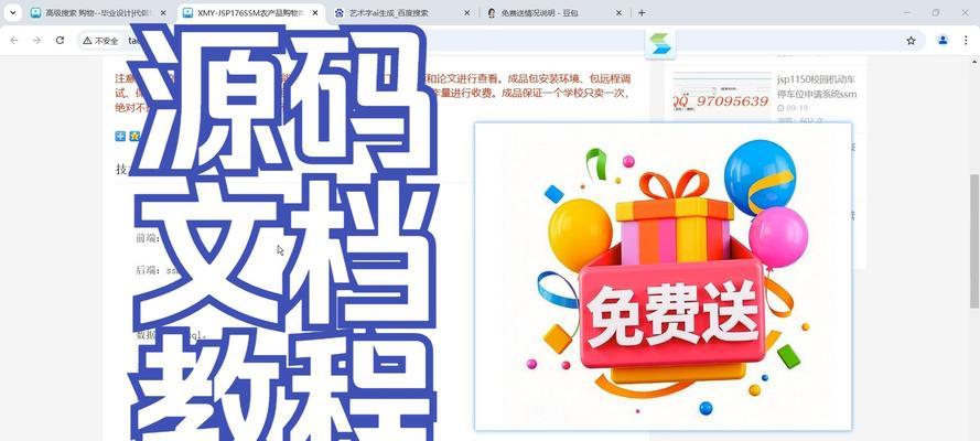 如何推广购物网站呢？有效策略和常见问题解答？