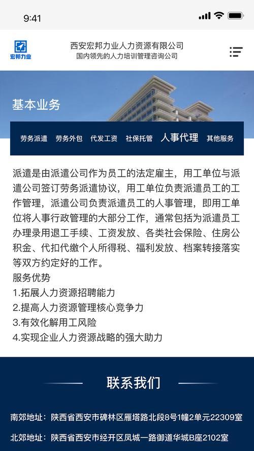手机网站怎么改版？改版流程和注意事项是什么？