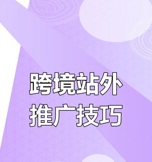 如何把网站推广给别人呢？有效推广策略有哪些？