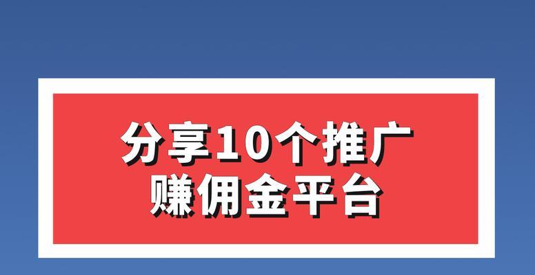 如何接单网站推广？有效策略和常见问题解答？