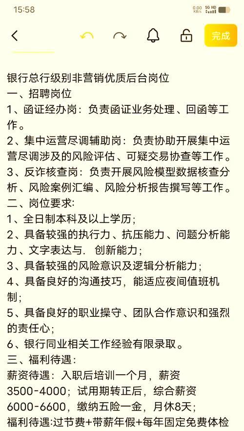 招聘网站运营分析怎么写？如何进行有效的数据分析？