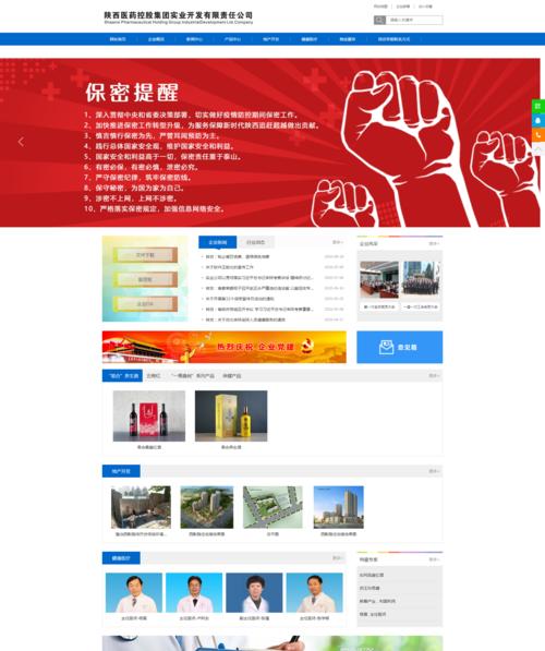 如何撰写医药网站建设的实景分析报告？常见问题有哪些？