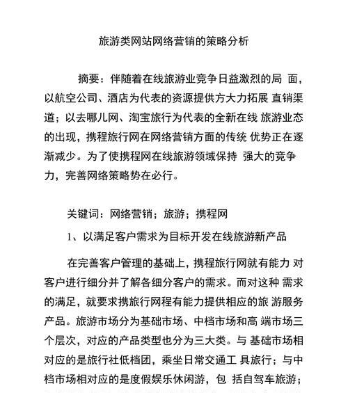 如何打造高效的网站酒店营销平台？常见问题有哪些？