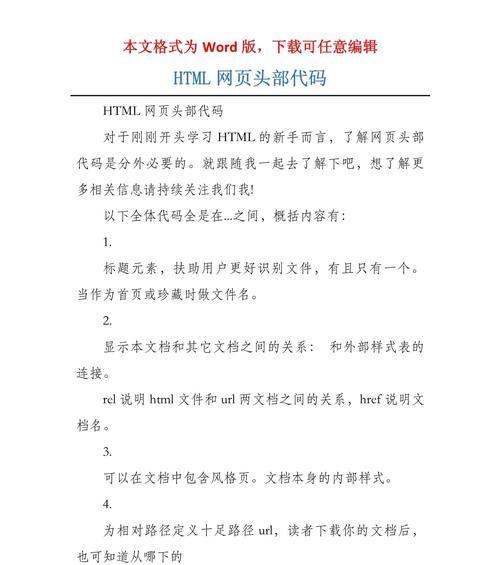 HTML文档类型有哪些？如何选择合适的文档类型？