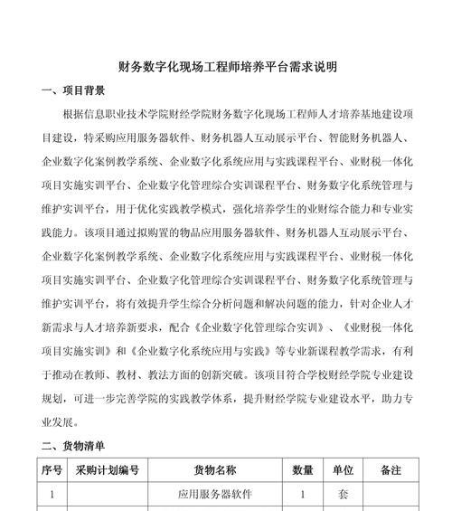 网站需求分析书怎么写？如何确保内容全面且专业？