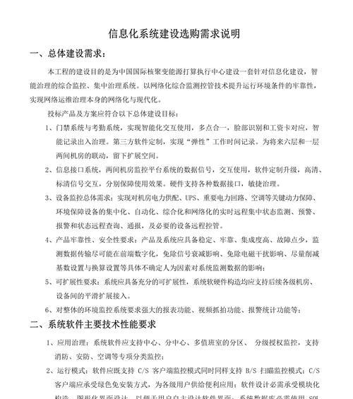 网站需求分析书怎么写？如何确保内容全面且专业？
