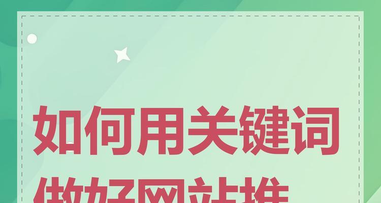 教你如何建立网站推广？有哪些有效的推广策略？
