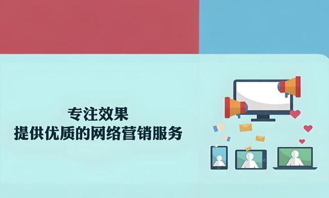 网站营销推广流量怎么样？如何有效提高网站流量？